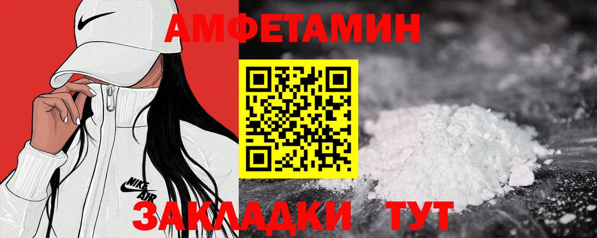 Amphetamine 97% Буйнакск
