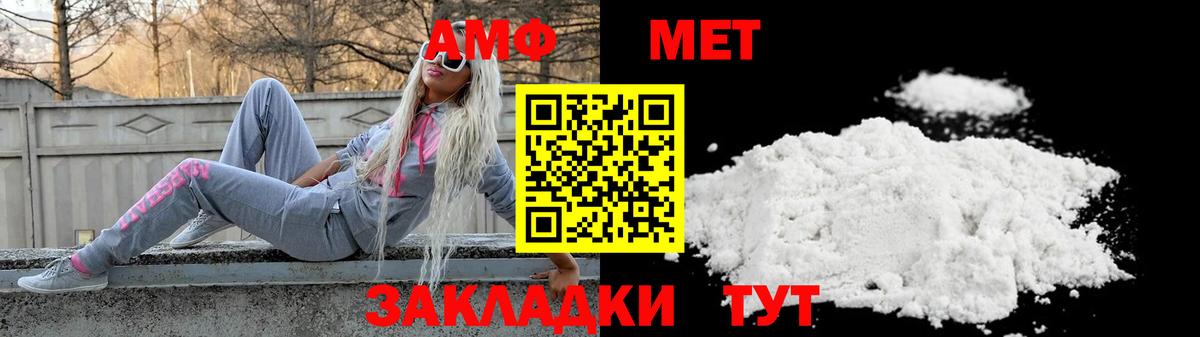 Amphetamine  Вход с VPN  Буйнакск  АМФЕТАМИН Розовый 