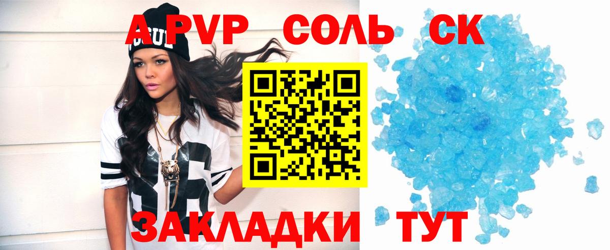 Буйнакск  APVP Crystall  Alpha-PVP СК КРИС  A-PVP  Вход с VPN  Alfa_PVP VHQ 