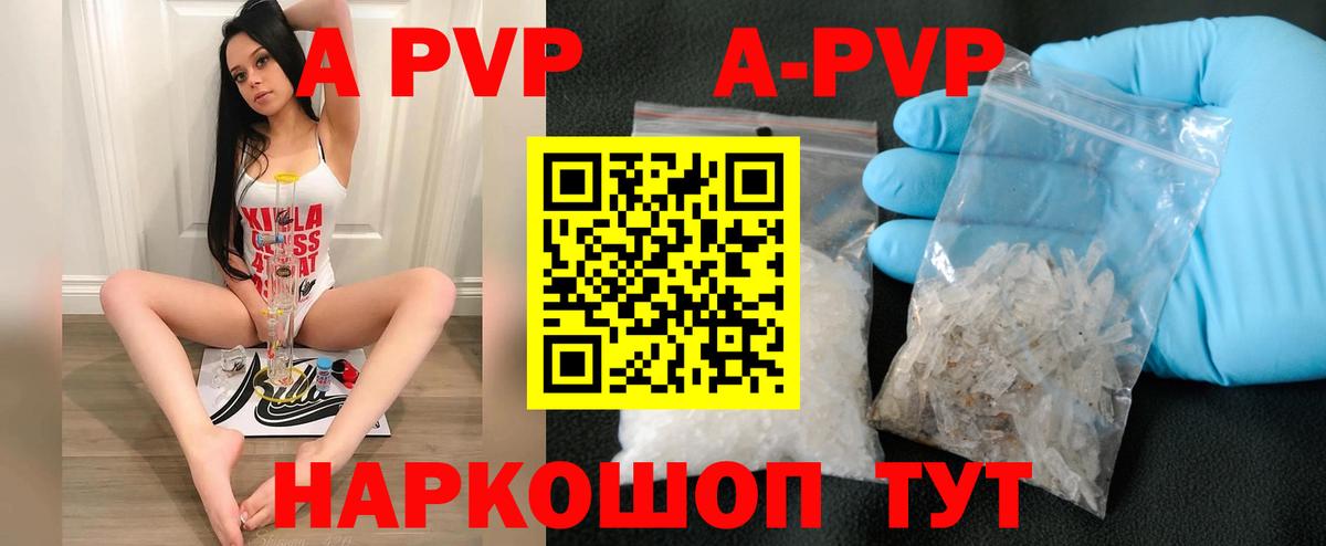 А ПВП крисы CK Буйнакск