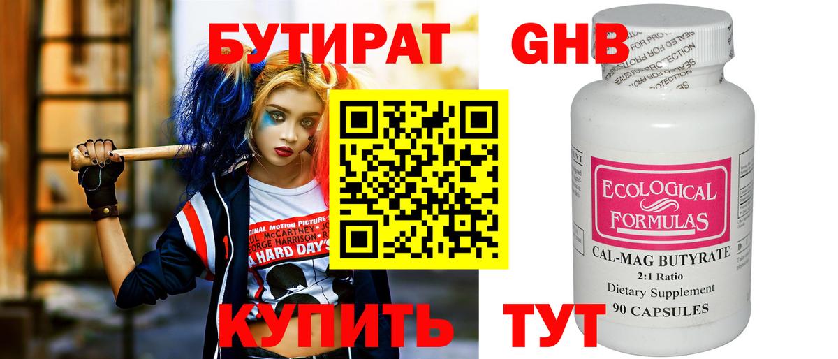 Бутират буратино  Вход с VPN  БУТИРАТ  Буйнакск 