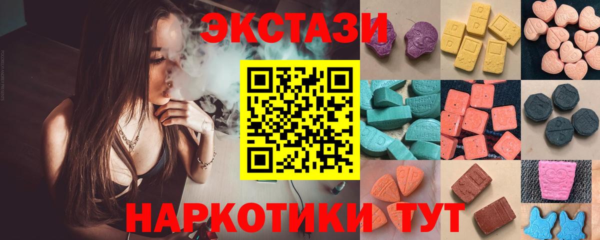 Экстази mix Буйнакск