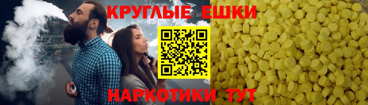 ЭКСТАЗИ 99%  Экстази круглые  Буйнакск  Вход с VPN 