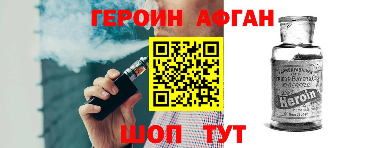 ГЕРОИН Heroin  ГЕРОИН  Буйнакск  Вход с VPN 