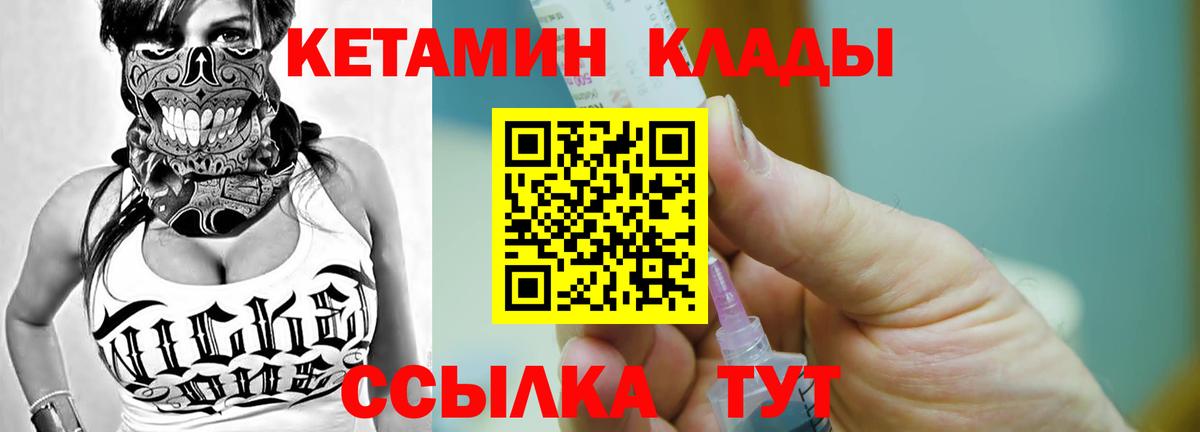 Кетамин ketamine  Вход с VPN  КЕТАМИН ketamine  Буйнакск 