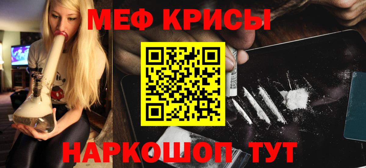 Мефедрон кристаллы Буйнакск