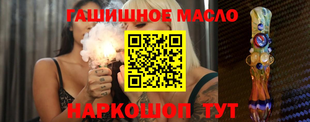 Дистиллят ТГК гашишное масло  Вход с VPN  цены   Буйнакск 